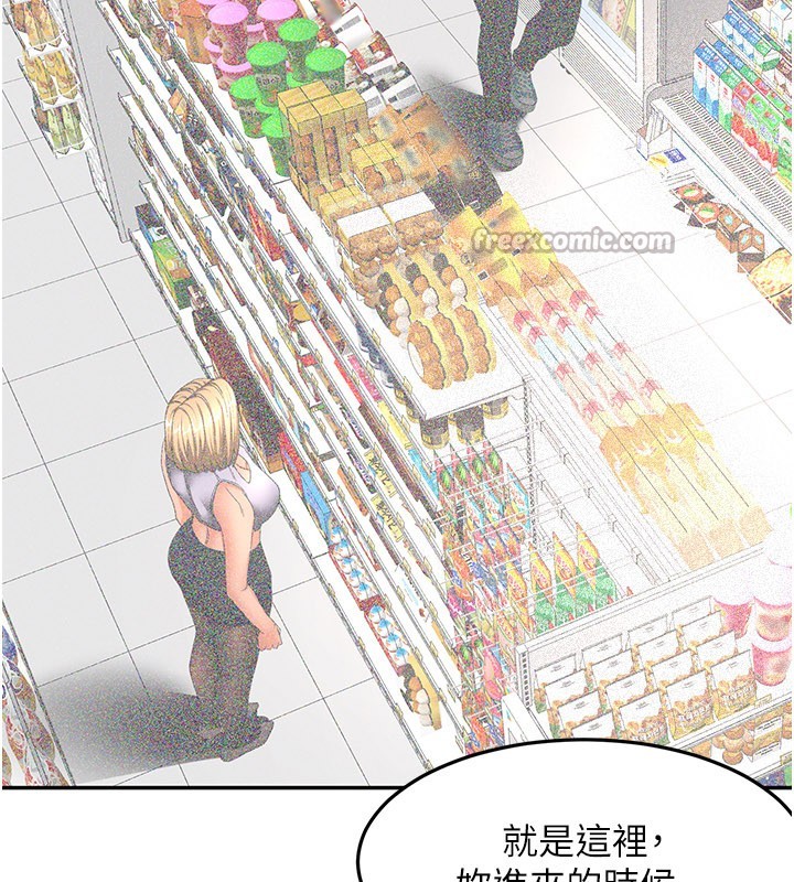 《頂加套房的春天》漫画 第55話-監視器視角A片