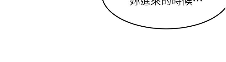 《頂加套房的春天》漫画 第55話-監視器視角A片