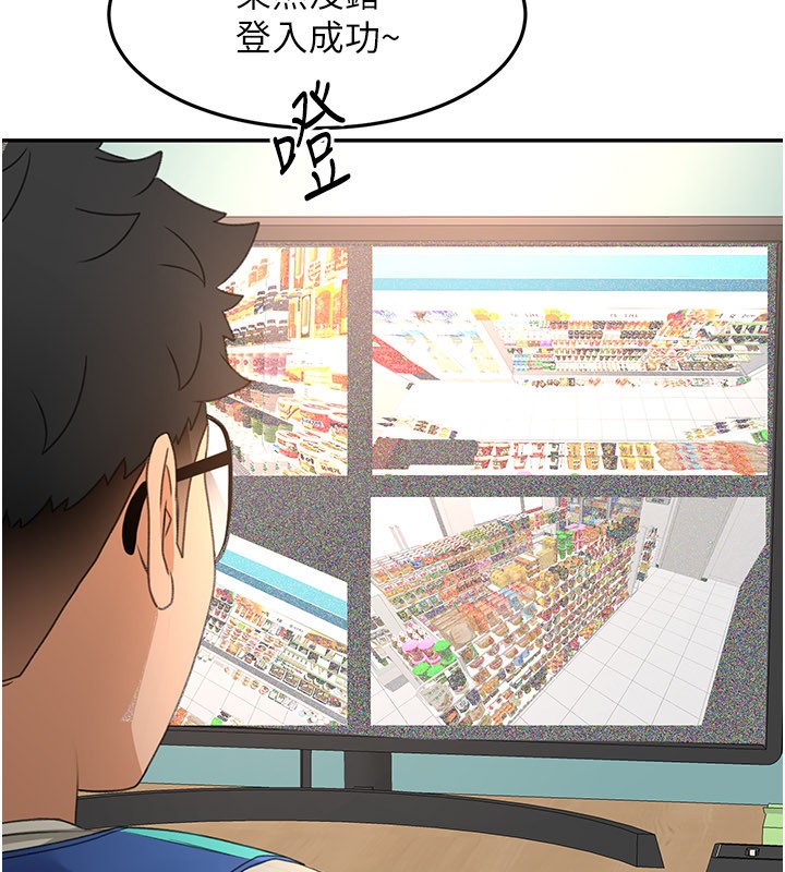 《頂加套房的春天》漫画 第55話-監視器視角A片