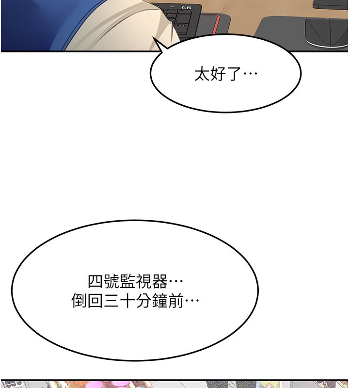 《頂加套房的春天》漫画 第55話-監視器視角A片