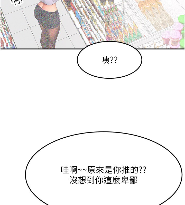 《頂加套房的春天》漫画 第55話-監視器視角A片