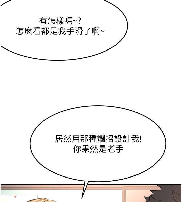 《頂加套房的春天》漫画 第55話-監視器視角A片