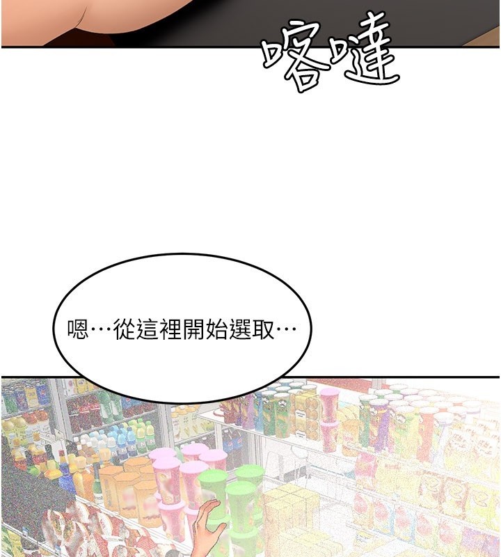 《頂加套房的春天》漫画 第55話-監視器視角A片