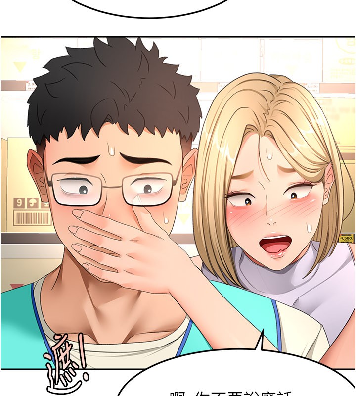 《頂加套房的春天》漫画 第55話-監視器視角A片