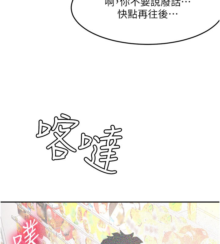 《頂加套房的春天》漫画 第55話-監視器視角A片