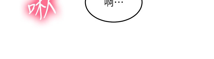 《頂加套房的春天》漫画 第55話-監視器視角A片