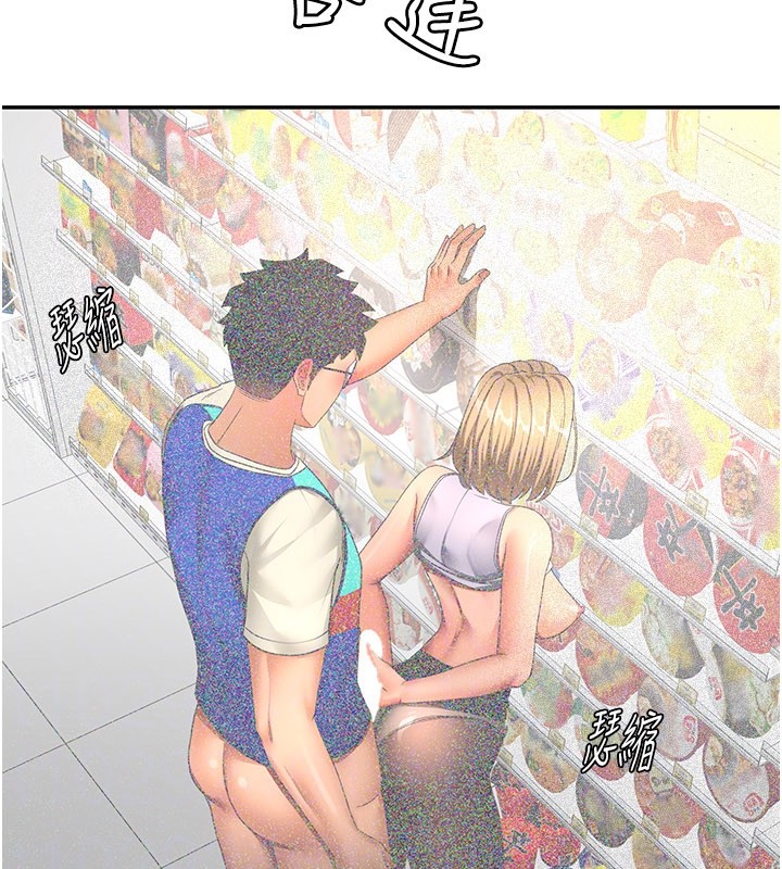 《頂加套房的春天》漫画 第55話-監視器視角A片