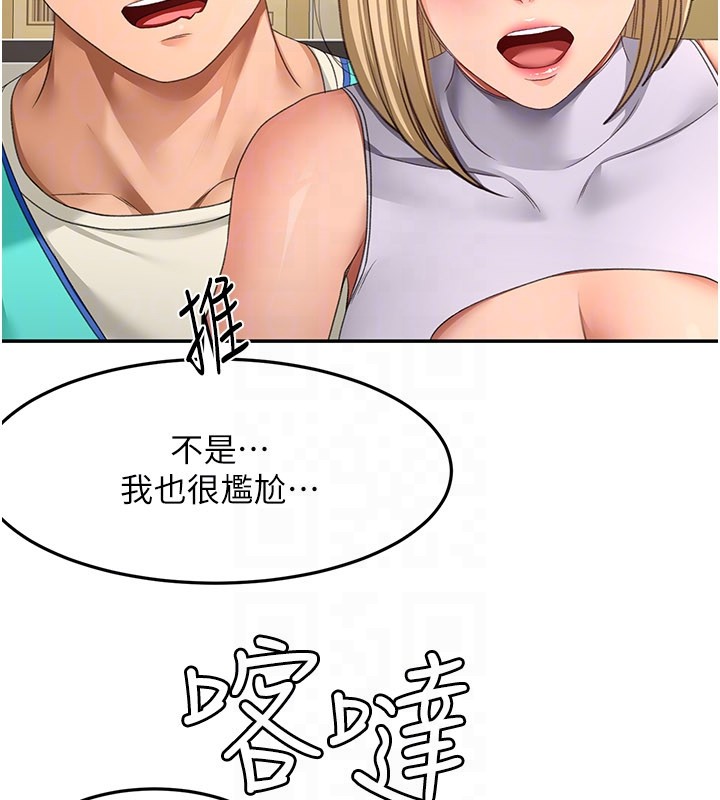 《頂加套房的春天》漫画 第55話-監視器視角A片