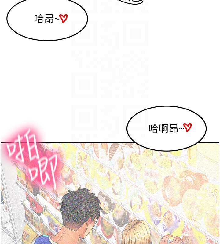 《頂加套房的春天》漫画 第55話-監視器視角A片