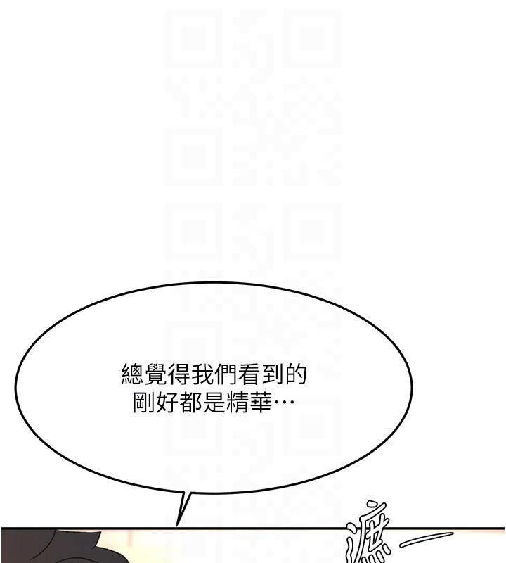 《頂加套房的春天》漫画 第55話-監視器視角A片