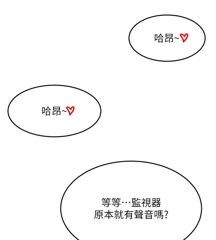 《頂加套房的春天》漫画 第55話-監視器視角A片