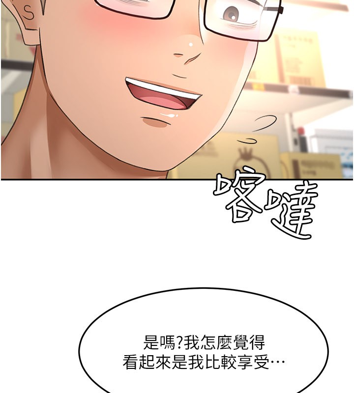 《頂加套房的春天》漫画 第55話-監視器視角A片