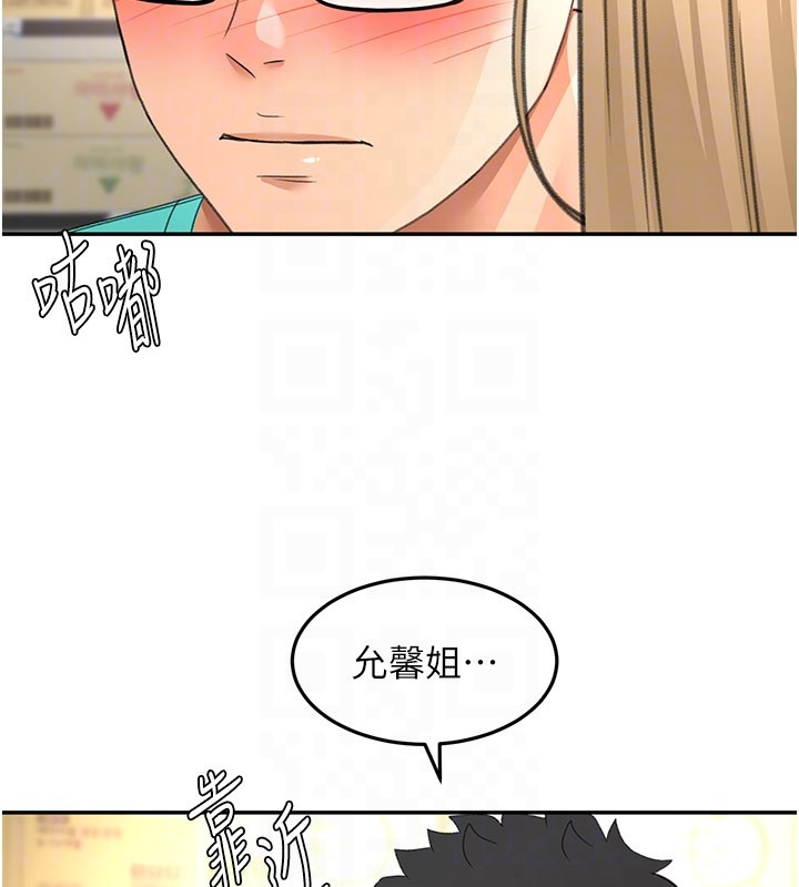 《頂加套房的春天》漫画 第55話-監視器視角A片