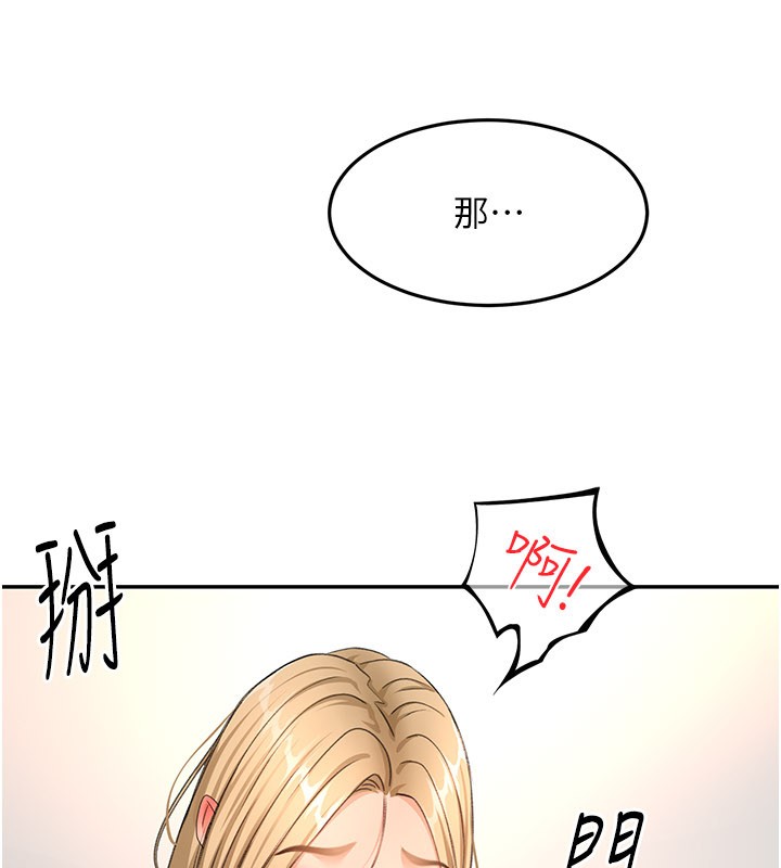 《頂加套房的春天》漫画 第55話-監視器視角A片