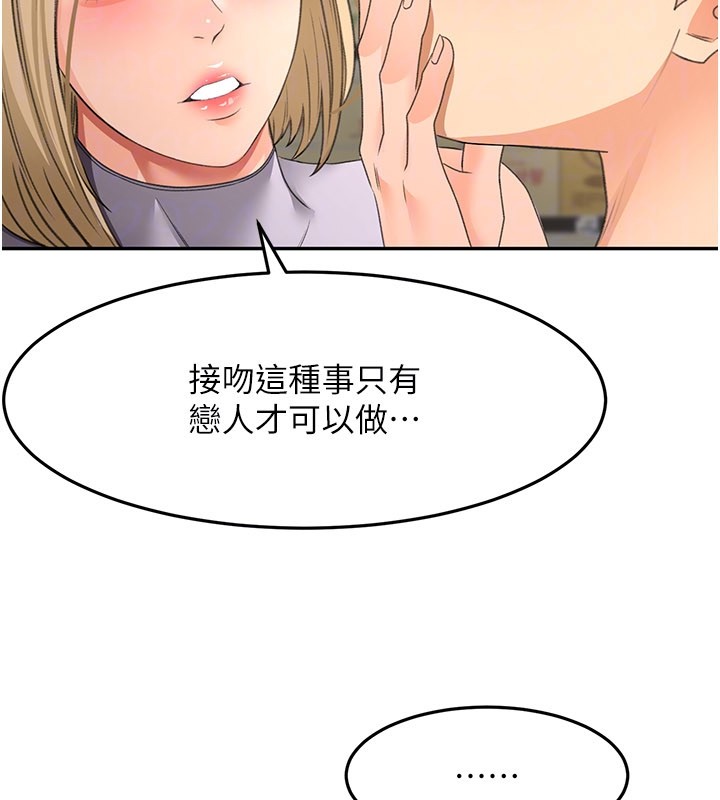 《頂加套房的春天》漫画 第55話-監視器視角A片