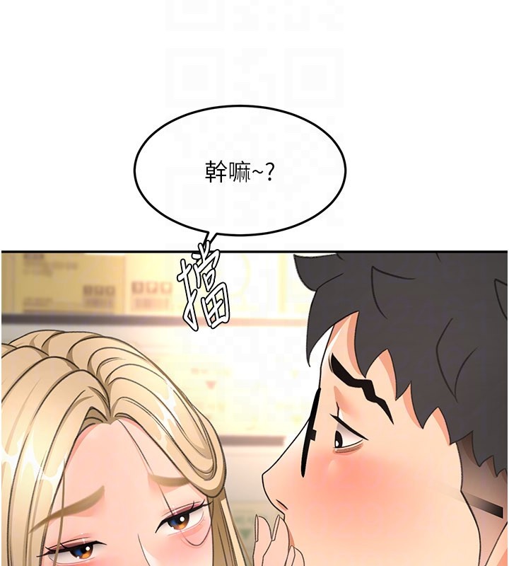 《頂加套房的春天》漫画 第55話-監視器視角A片