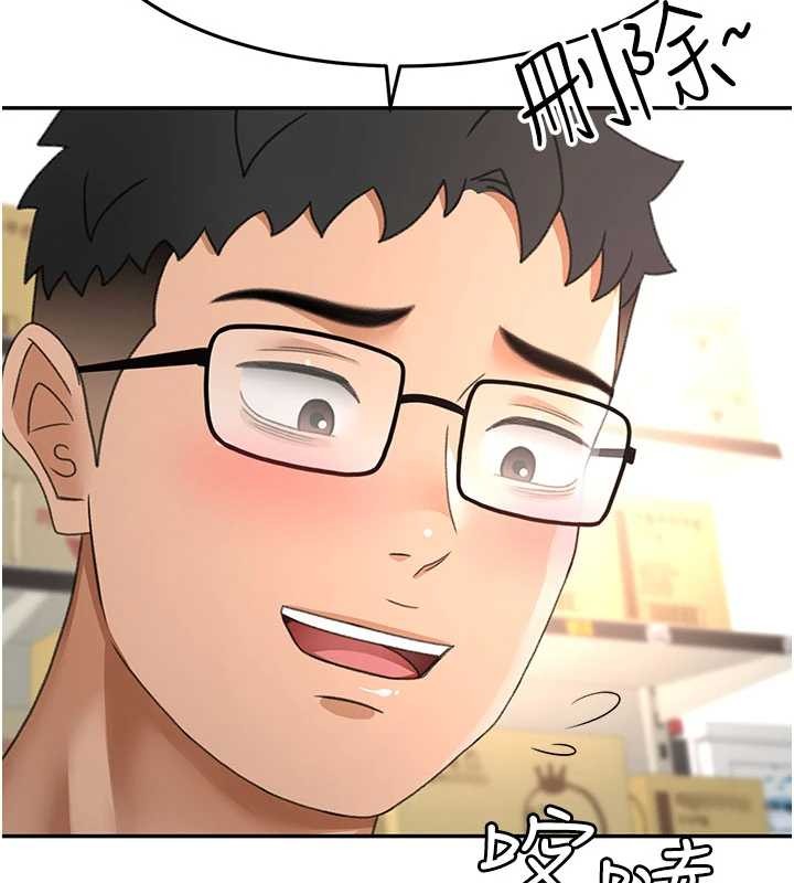 《頂加套房的春天》漫画 第56話-容易心軟的鄰家姐姐