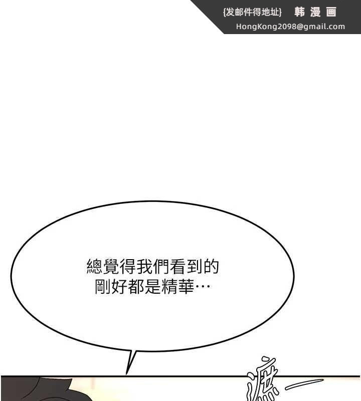《頂加套房的春天》漫画 第56話-容易心軟的鄰家姐姐