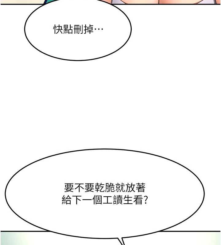《頂加套房的春天》漫画 第56話-容易心軟的鄰家姐姐