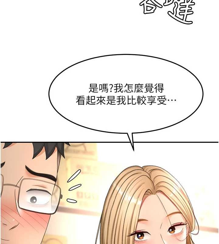 《頂加套房的春天》漫画 第56話-容易心軟的鄰家姐姐