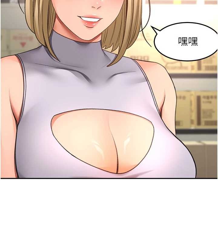 《頂加套房的春天》漫画 第56話-容易心軟的鄰家姐姐