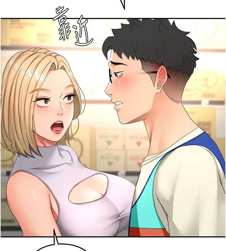 《頂加套房的春天》漫画 第56話-容易心軟的鄰家姐姐