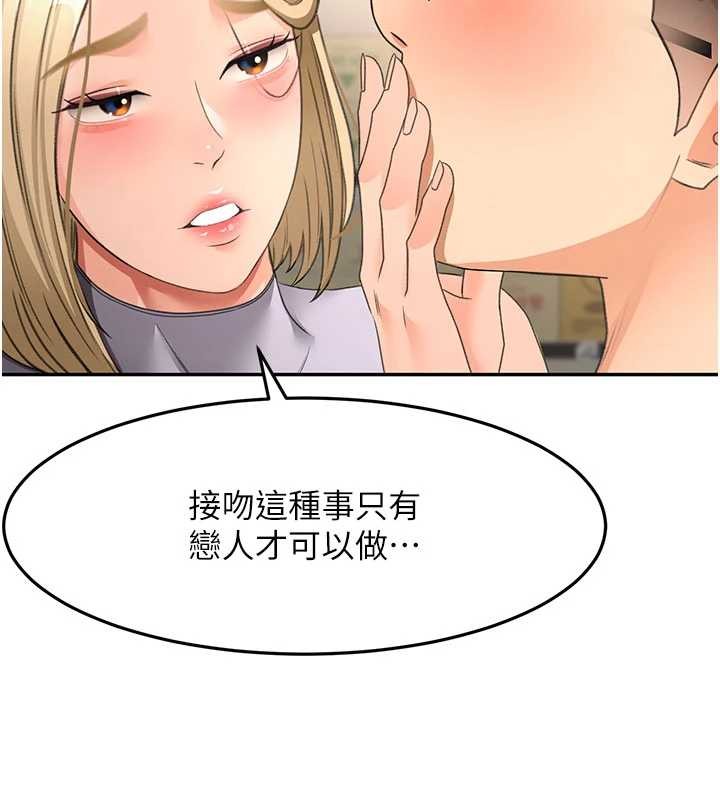 《頂加套房的春天》漫画 第56話-容易心軟的鄰家姐姐