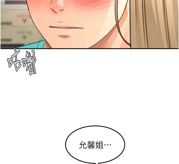 《頂加套房的春天》漫画 第56話-容易心軟的鄰家姐姐