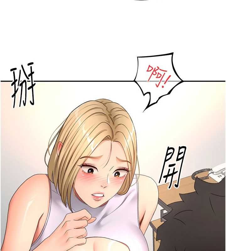 《頂加套房的春天》漫画 第56話-容易心軟的鄰家姐姐