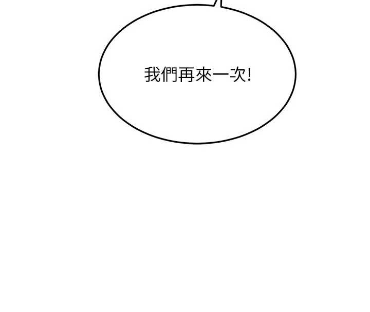 《頂加套房的春天》漫画 第56話-容易心軟的鄰家姐姐