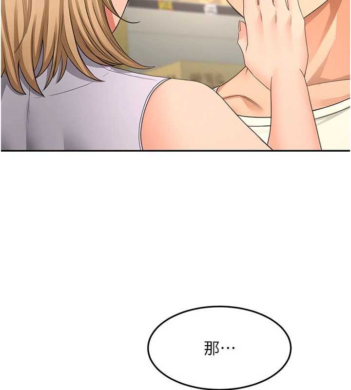 《頂加套房的春天》漫画 第56話-容易心軟的鄰家姐姐