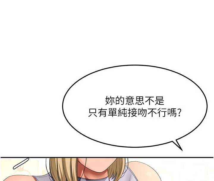 《頂加套房的春天》漫画 第56話-容易心軟的鄰家姐姐