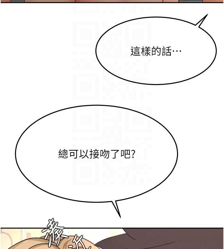 《頂加套房的春天》漫画 第56話-容易心軟的鄰家姐姐