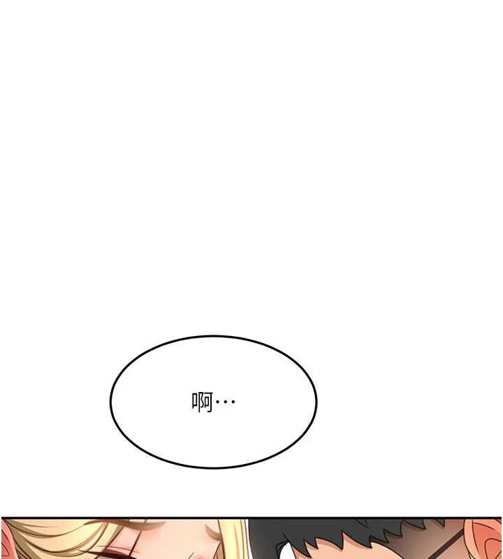 《頂加套房的春天》漫画 第56話-容易心軟的鄰家姐姐