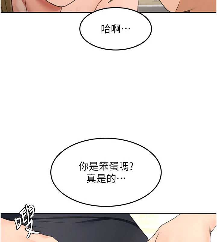 《頂加套房的春天》漫画 第56話-容易心軟的鄰家姐姐