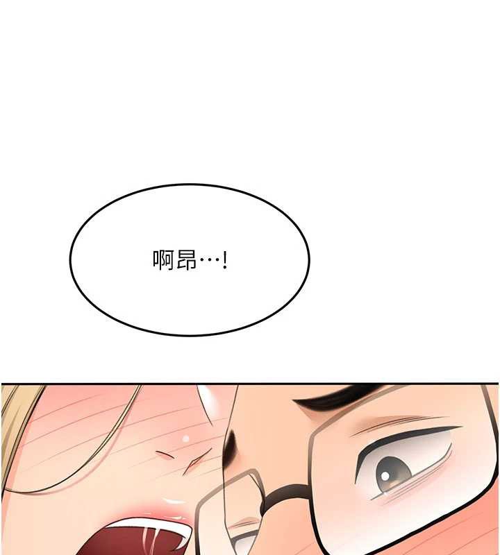 《頂加套房的春天》漫画 第56話-容易心軟的鄰家姐姐