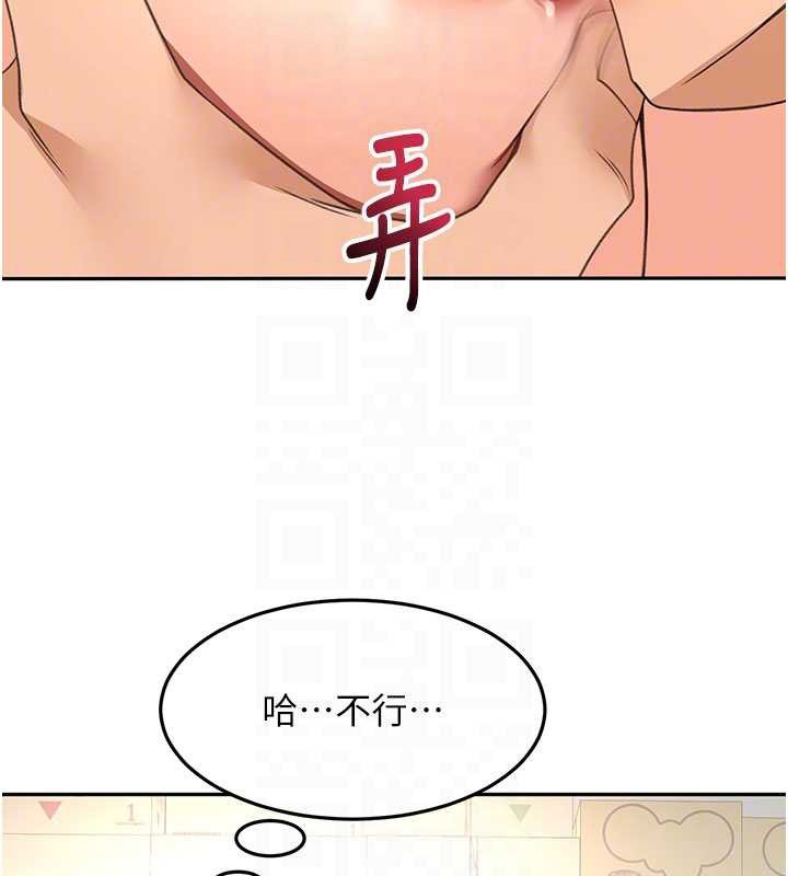 《頂加套房的春天》漫画 第56話-容易心軟的鄰家姐姐