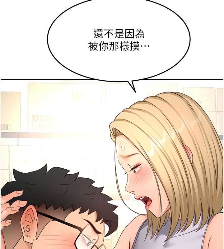 《頂加套房的春天》漫画 第56話-容易心軟的鄰家姐姐