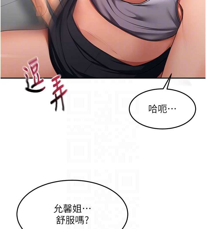 《頂加套房的春天》漫画 第56話-容易心軟的鄰家姐姐