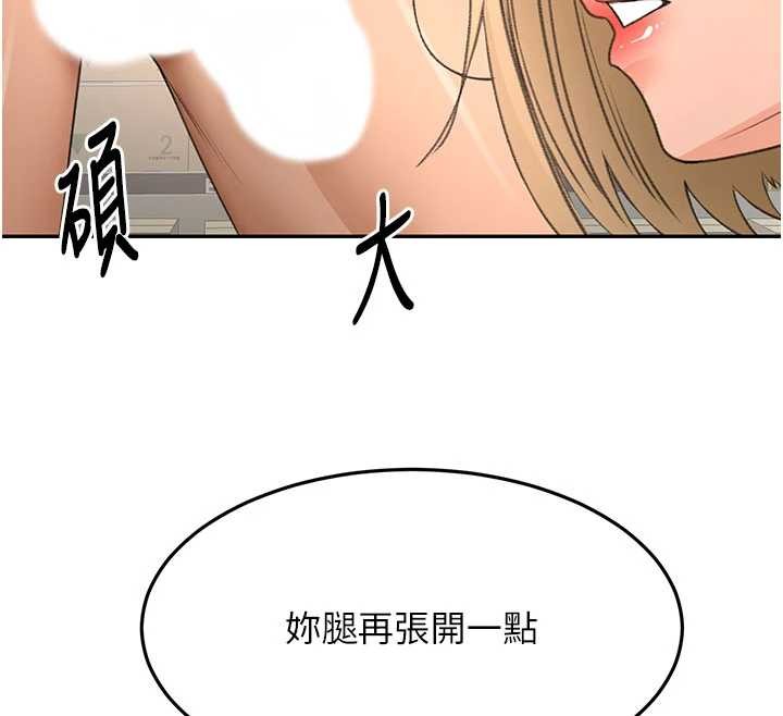 《頂加套房的春天》漫画 第56話-容易心軟的鄰家姐姐