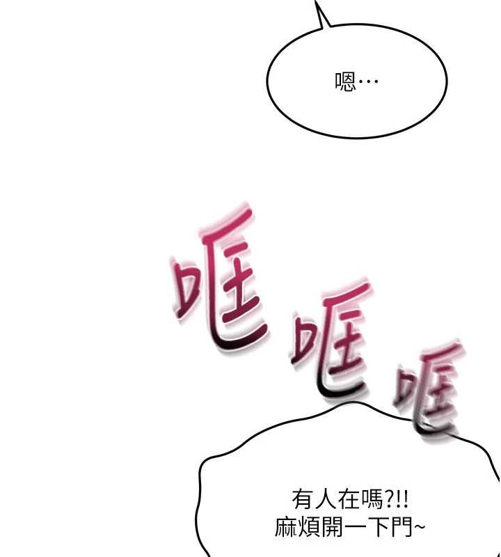 《頂加套房的春天》漫画 第56話-容易心軟的鄰家姐姐