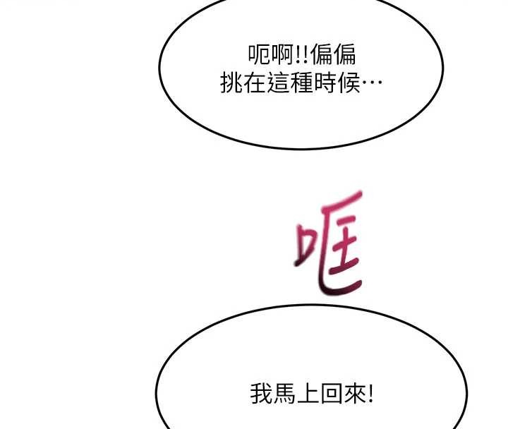 《頂加套房的春天》漫画 第56話-容易心軟的鄰家姐姐