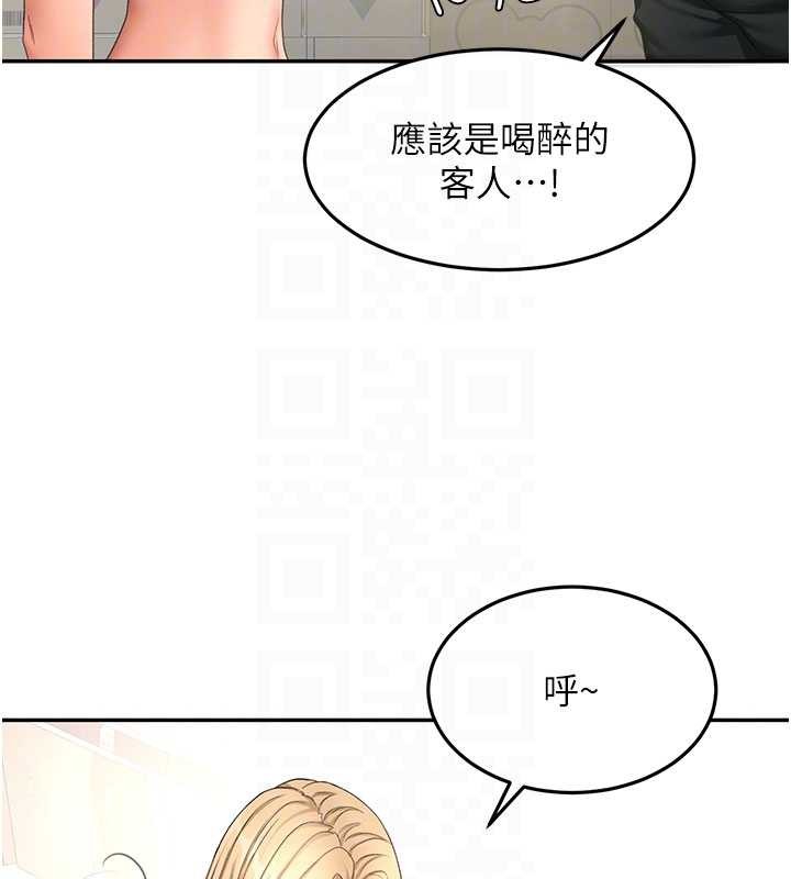 《頂加套房的春天》漫画 第56話-容易心軟的鄰家姐姐