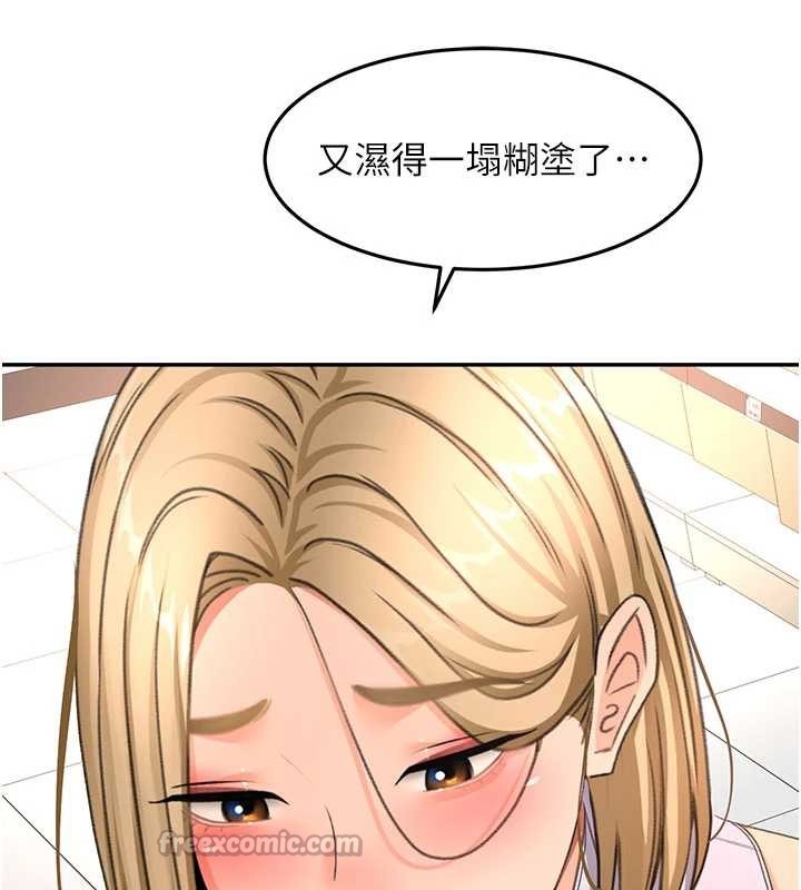 《頂加套房的春天》漫画 第56話-容易心軟的鄰家姐姐