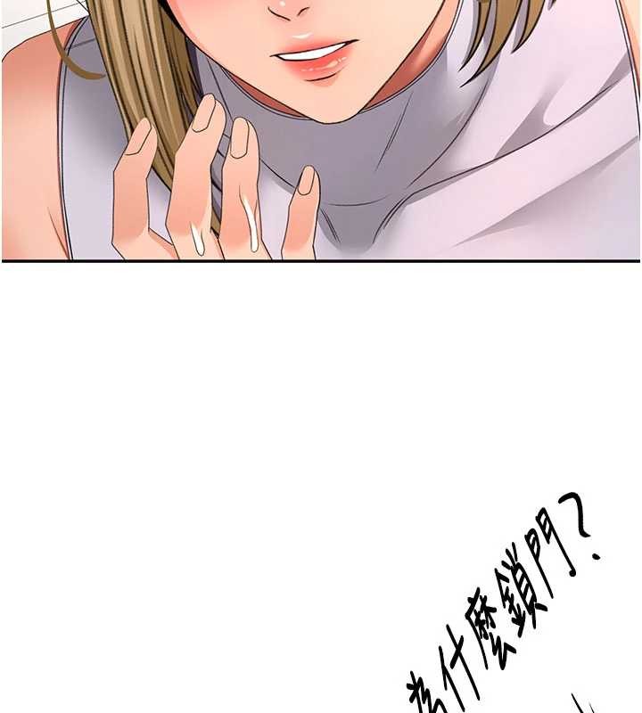 《頂加套房的春天》漫画 第56話-容易心軟的鄰家姐姐