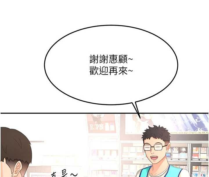 《頂加套房的春天》漫画 第56話-容易心軟的鄰家姐姐