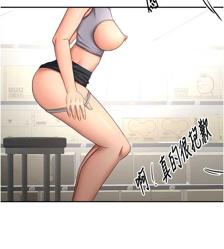 《頂加套房的春天》漫画 第56話-容易心軟的鄰家姐姐