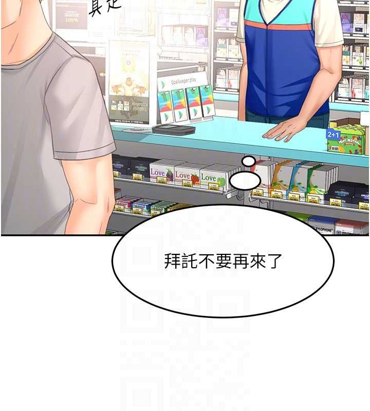 《頂加套房的春天》漫画 第56話-容易心軟的鄰家姐姐