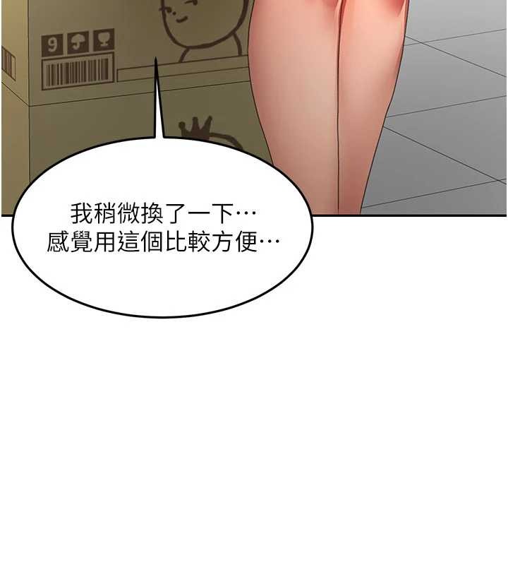 《頂加套房的春天》漫画 第56話-容易心軟的鄰家姐姐