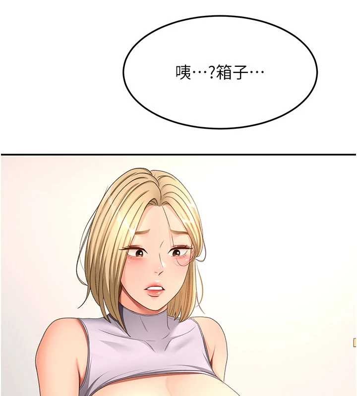 《頂加套房的春天》漫画 第56話-容易心軟的鄰家姐姐